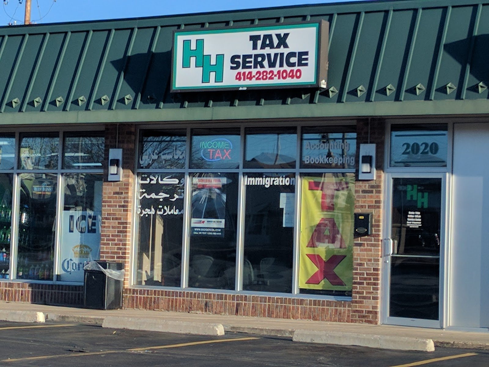 HH Tax Service storefront at 2020 W Layton Ave, Milwaukee